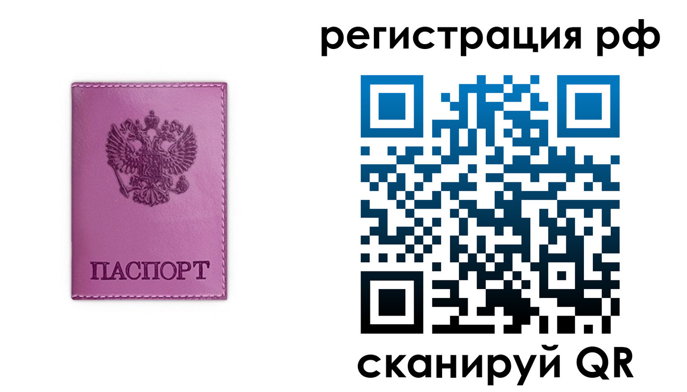 прописка поиск в Канаше