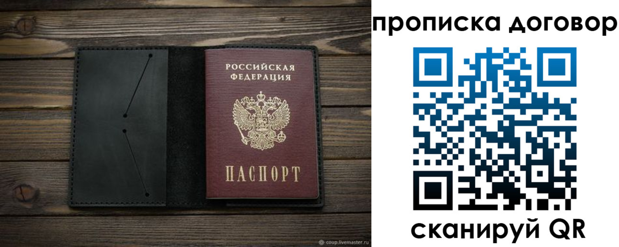 прописка в Канаше