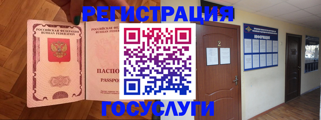 прописка для военкомата в Канаше