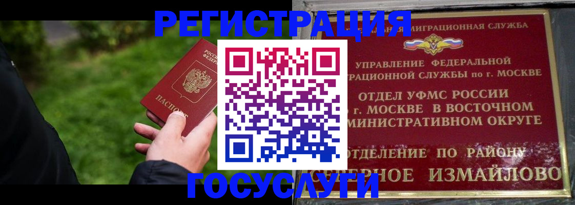 временная регистрация поиск в Канаше