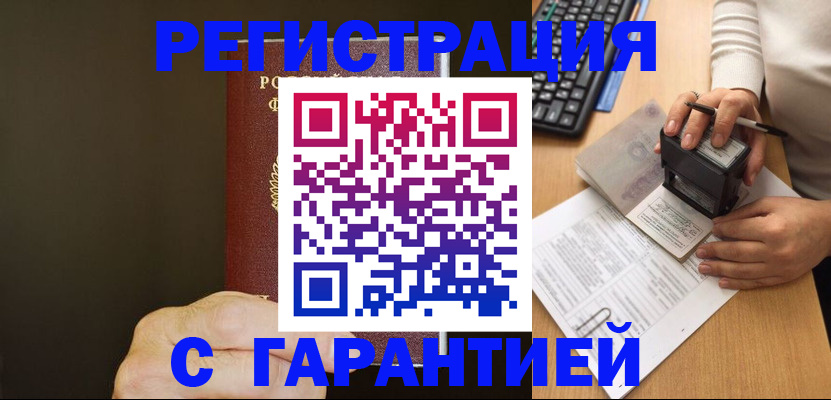найти адрес прописки в Канаше