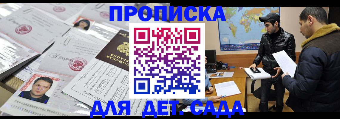 временная регистрация законно в Канаше