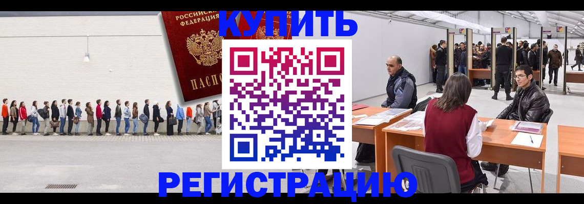 временная регистрация госуслуги в Канаше