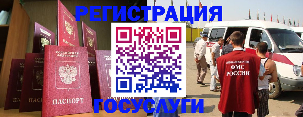 прописка законно в Канаше